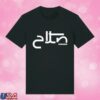 The Anfield Wrap Store Merch Salah The Egyptian King Liverpool T-Shirt