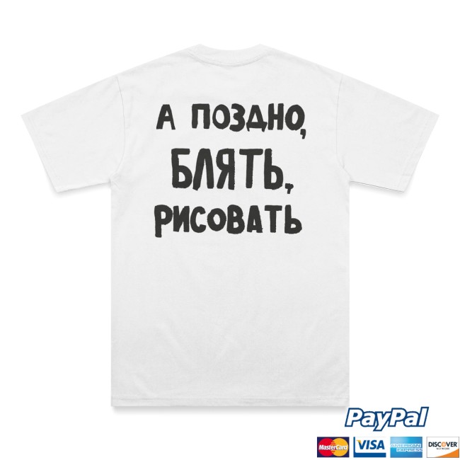Prometheus Store Merch Prometheus X Nadya Raplya It's Too Fucking Late To Draw Print Unisex T-Shirt 3 Prometheus Store Merch Prometheus X Nadya Raplya It's Too Fucking Late To Draw Print Unisex T-Shirt