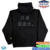 Technoblade Store Merch All War Is Deception Zip-Up Hoodie (Black)